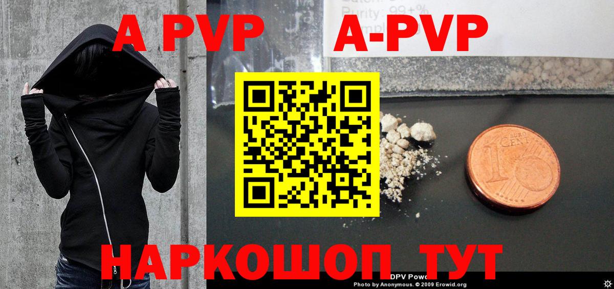 Alpha PVP  Вход с VPN  APVP крисы CK  Клин  А ПВП мука 