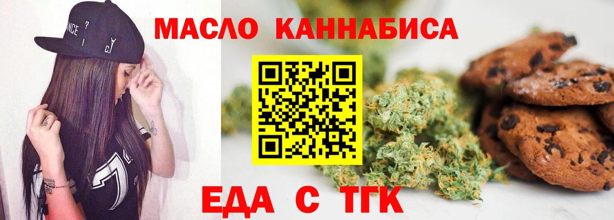Canna-Cookies марихуана  Вход с VPN  Клин 