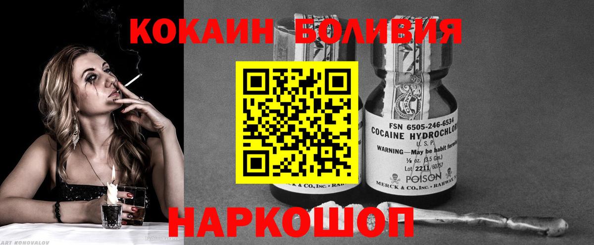 Клин  Кокаин Fish Scale  Кокаин Fish Scale  Вход с VPN 
