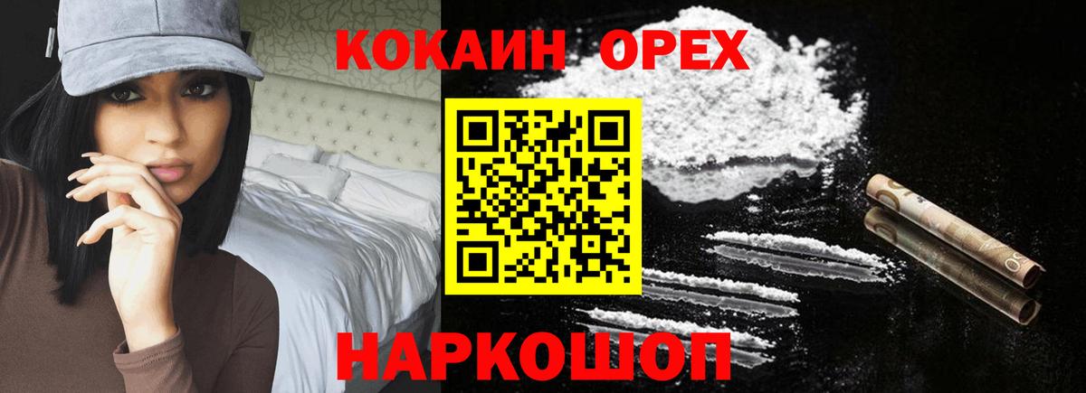 COCAIN FishScale Клин