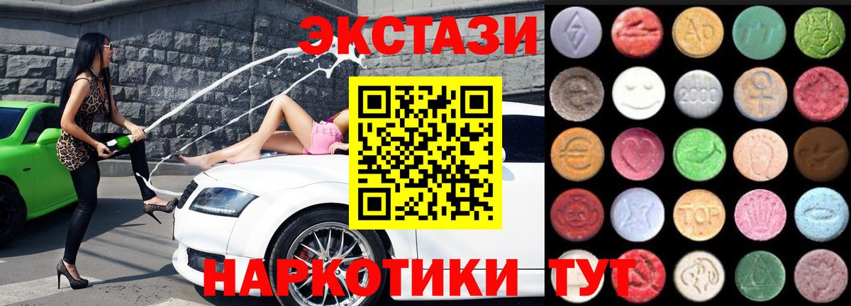 Клин  ЭКСТАЗИ 300 mg  Вход с VPN  ЭКСТАЗИ 300 mg 
