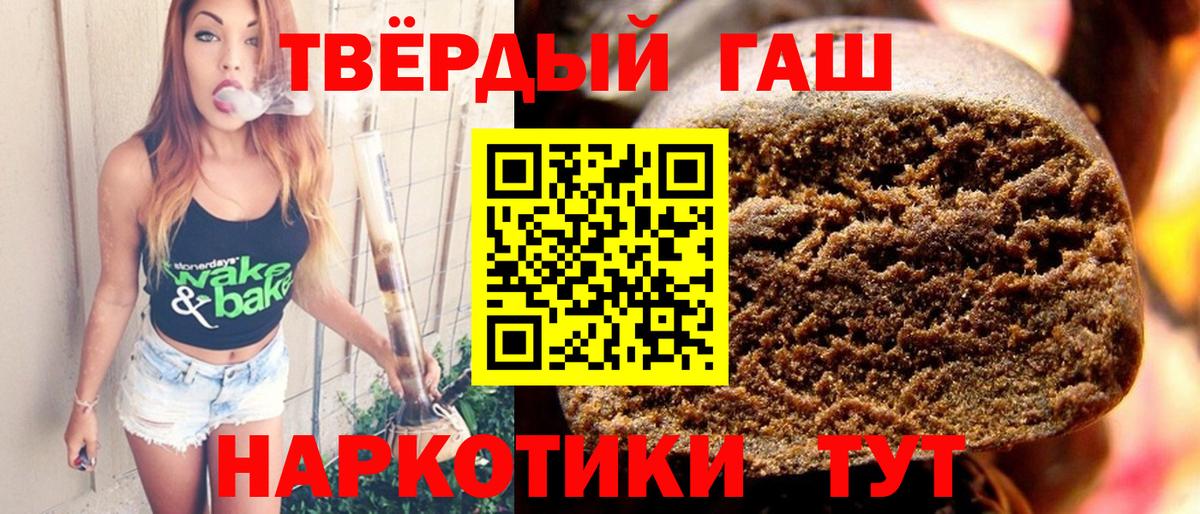 ГАШ хэш Клин