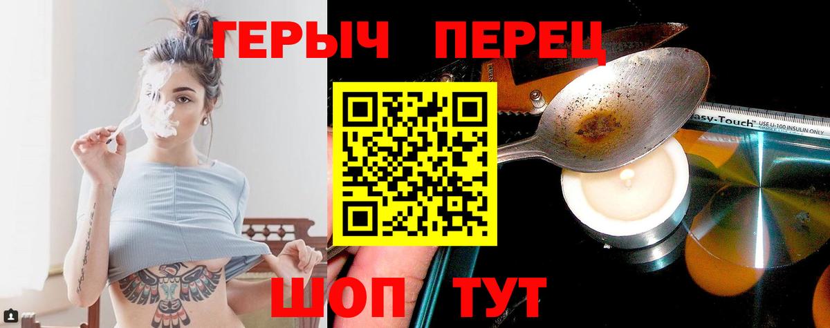 Героин гречка Клин