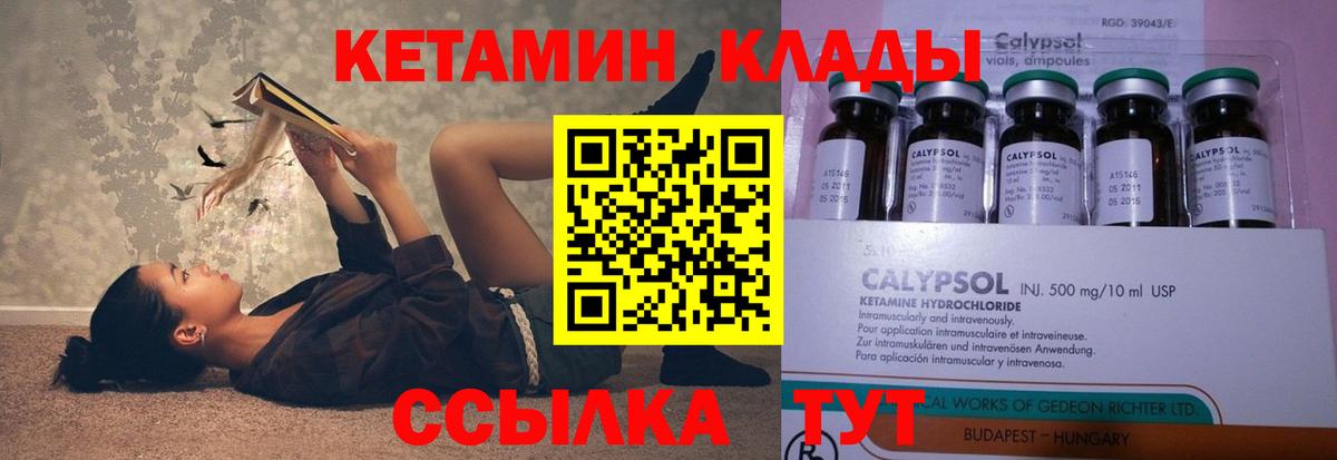 КЕТАМИН ketamine Клин