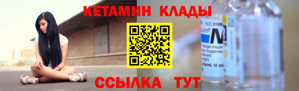 Кетамин ketamine  Вход с VPN  Клин 