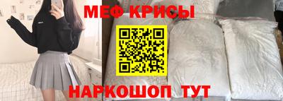 мефедрон Гагарин