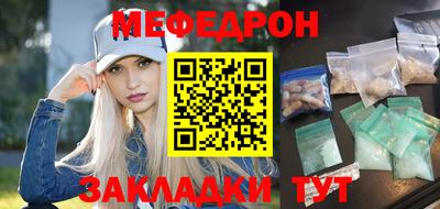 мефедрон Гагарин