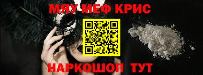 мефедрон Гагарин