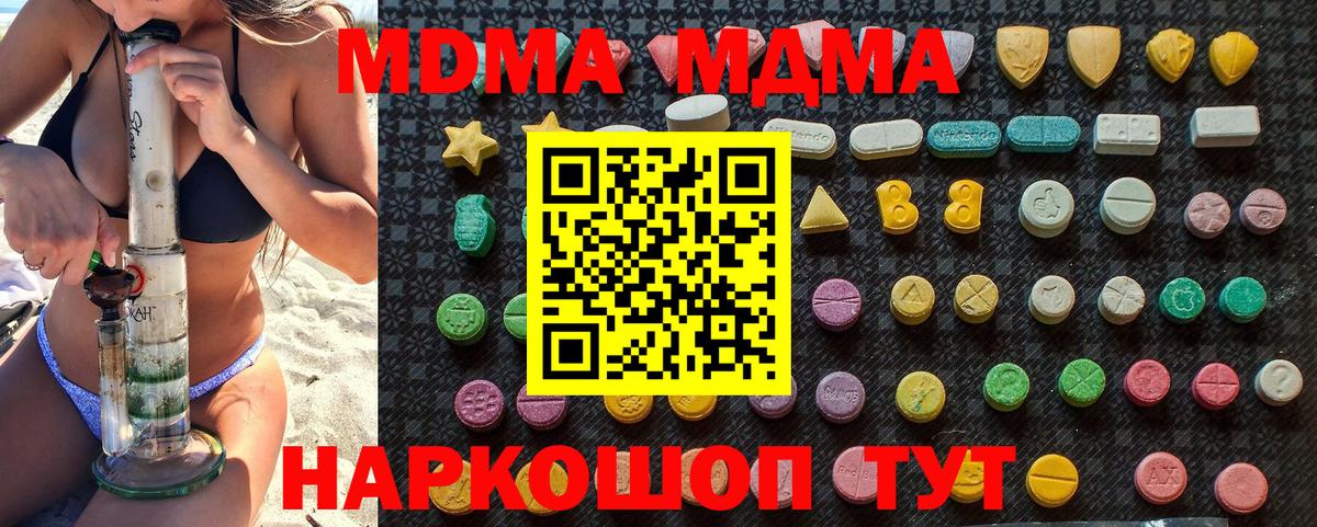 MDMA crystal  Вход с VPN  МДМА кристаллы  MDMA  Клин 