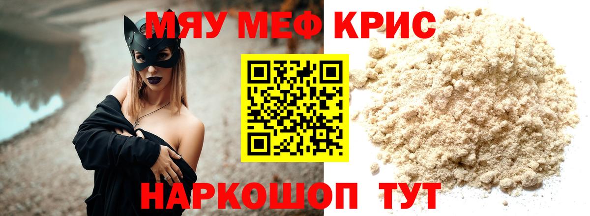 Меф мука Клин