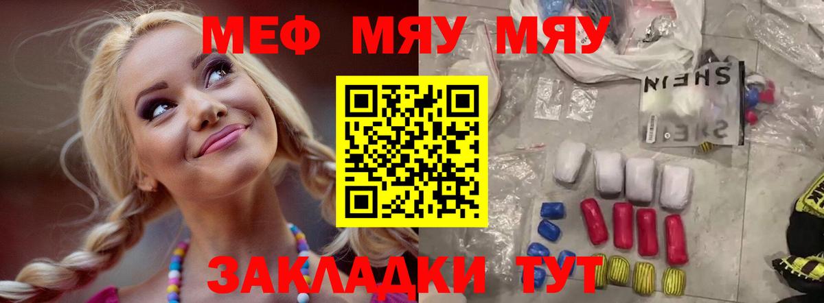 Клин  Мефедрон  Вход с VPN  Мефедрон 4 MMC 